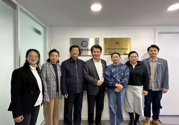 北京市医学健康类社团联合党委委员走访调研第三联合流动党员党支部-北京罕见病诊疗与保障学会