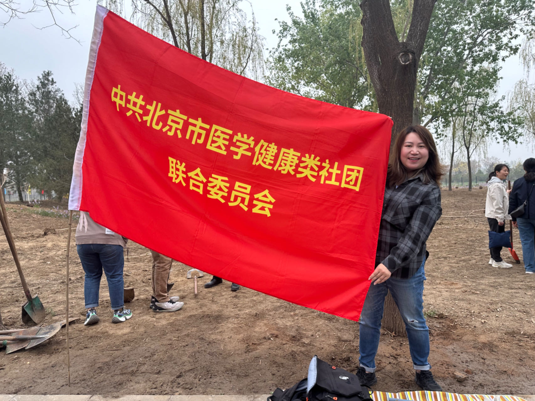 “我为生态填绿，我为党旗添彩”——北京精准放射医学学会参与植树活动