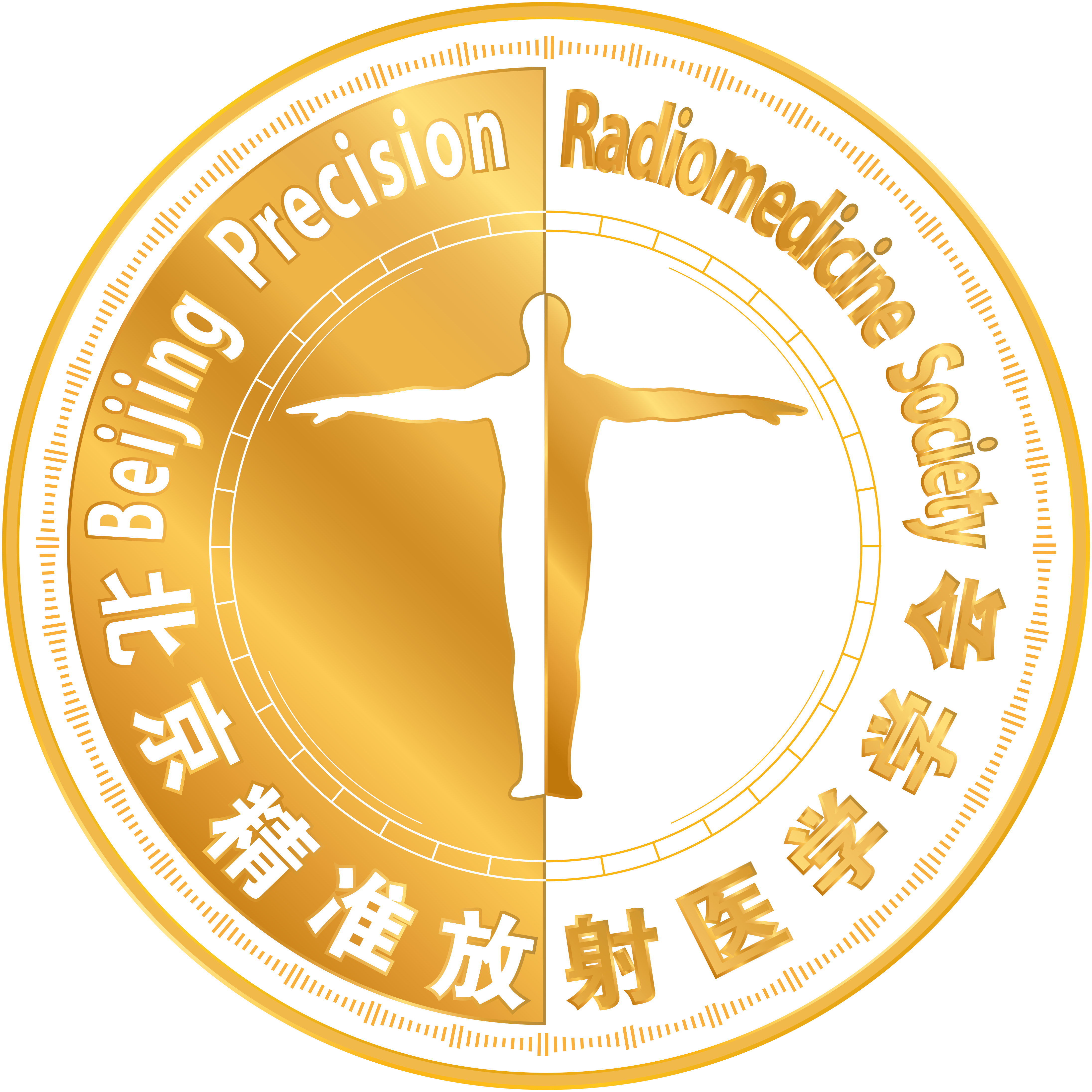 北京精准放射医学学会Logo